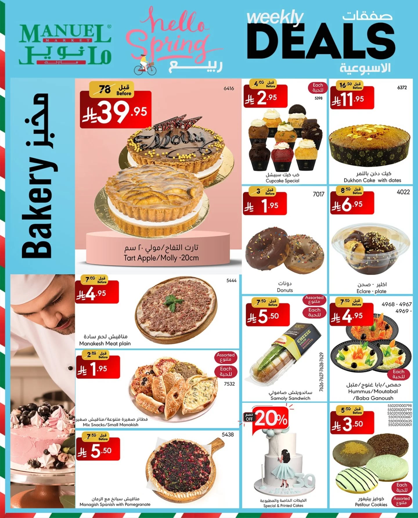 manuel offers from 9apr to 15apr 2025 عروض مانويل من 9 إبريل حتى 15 إبريل 2025 صفحة رقم 1